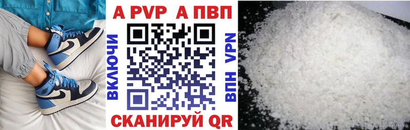 купить наркотик  Обь  APVP Соль 