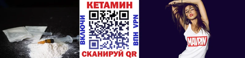 это клад  Обь  Кетамин ketamine 